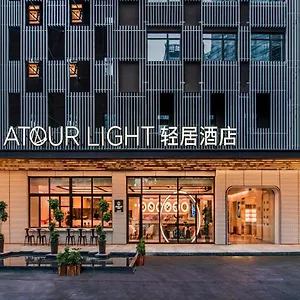 酒店 Atour Gongbei Port Fuhuali Cbd