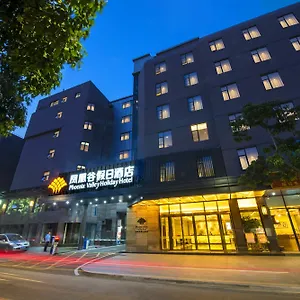 酒店 凤凰谷假日酒店